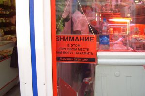 Курьезные ситуации при работе кассиром