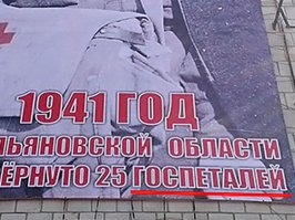 Билборд с летчиками Люфтваффе повесили ко Дню Победы в Ивантеевке