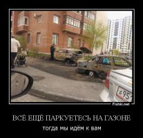 Подборка автоприколов. Часть 135