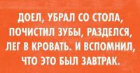 Фишкина солянка за 16.07.2014