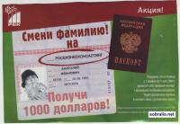 Нарочно не придумаешь)))