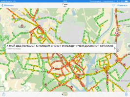 Комментарии от водителей, застрявших в пробках