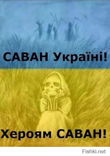 Скажи, хоть что куришь? Или перешел уже на более тяжелые галлюциногены? Так они вызывают стойкое привыкание. Для укроповских рабов прямые поставки дури прямо из Кандагара и Медельина?