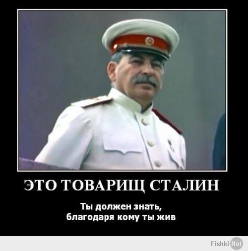 Иосиф Сталин знал будущее России