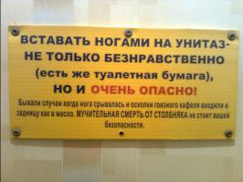 Прикольные надписи и объявления