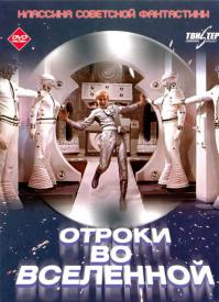  Приключенческие фильмы СССР