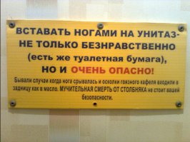 Забавные надписи