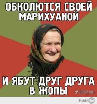 Рагнарок неизбежен из-за женщин