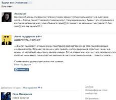 Коментарии из соц.сетей