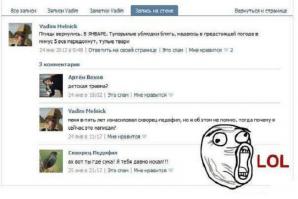 Коментарии из соц.сетей