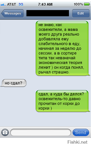 Фишкина солянка за 07.11.2014 