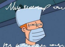  Истории от врачей 