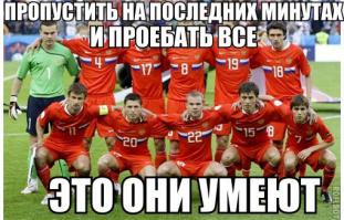 Бельгия-Россия