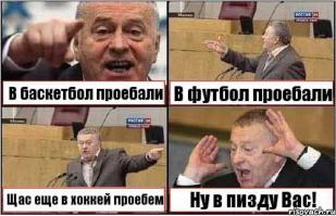 Бельгия-Россия
