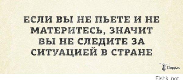 Смотря на действия властей мне вспоминаются лохотроны 90-х. Топливные компании задирают цену на топливо и так торгуют месяц получая сверхприбыль, через месяц вдруг наш гарант "услышав голос народа" говорит ФАС, что за хрень с ценой на топливо?! ФАС выписывает штрафы топливным компаниям, цена на топливо немного снижается. С итоге топливные компании заработали, государство заработало, гарант в глазах лохов поднял авторитет до небес (все же каналы ТВ показали как грозно грозил пальчиком топливным компаниям), только сука народ обобрали и эти деньги никто не вернет.