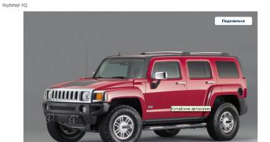 BAIC Luba это копия Prado 90 land cruiser а на фото крузак сотка
и это уважаемый автор хаммер 3