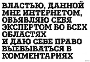 всем молчать среди нас появился головасыр всезнающий