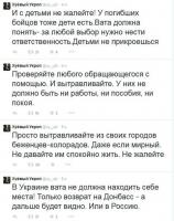 комменты от свидомых, в отношении беженцев