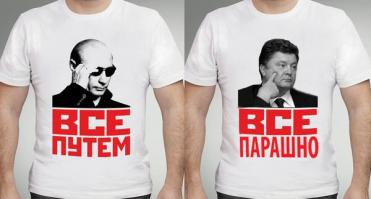 Солянка для Майдана. Часть 36