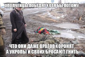 Солянка для Майдана. Часть 75