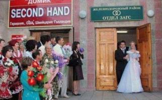 Свадьба — это самый счастливый день в жизни