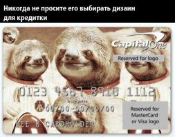 Кредитка - зачот!