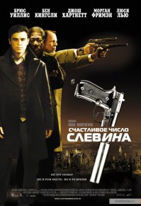 Эй, Хартнетта не трожьте