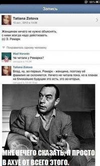 Смешные комментарии из социальных сетей 25.06.15