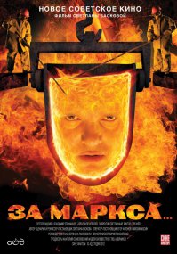 Светлана Баскова. На мой взгляд, лучший режиссер, не побоюсь этого слова, в мире.

Фильмы: "Зеленый слоник", "5 бутылок водки", "Голова", "За Маркса" и т.д.