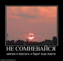 Лето в России  