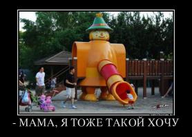 Демотиваторы