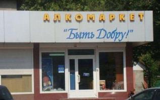 20 случаев, когда рекламщики провалили свою работу с треском