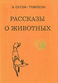Одна из моих любимых книг в детстве