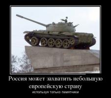 Ополченцы Константиновки завели танк -памятник 
