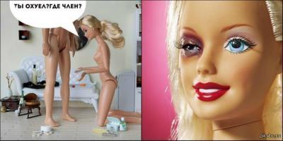 Доминируй, властвуй, унижай!