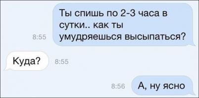 25 историй, которые могли произойти только в смс-переписке