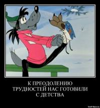 С легкостью вышли из трудного положения