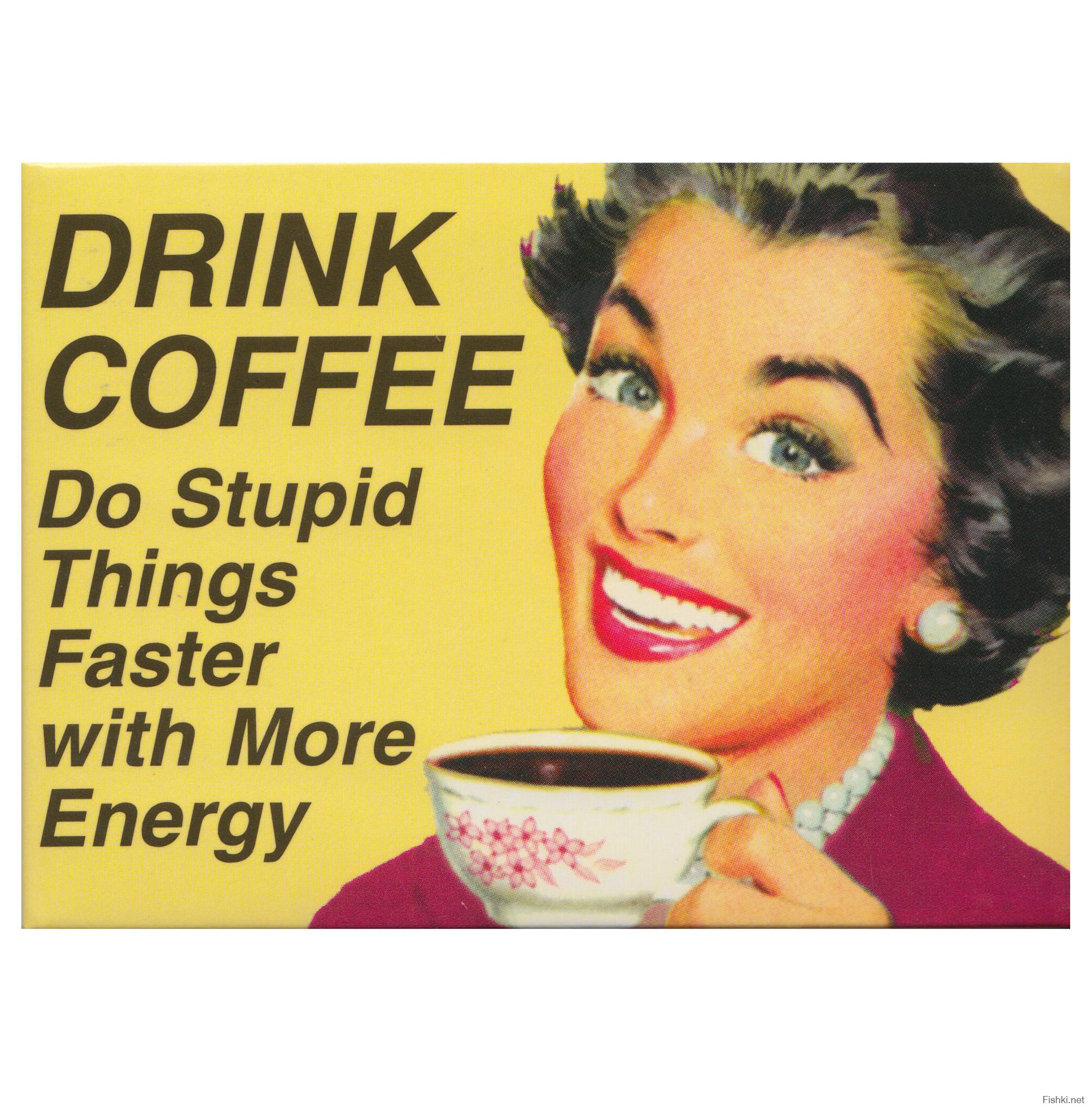 Do you like drink. Drink Coffee do stupid things faster. Drink Coffee do stupid things faster with more Energy. Постер Drink Coffee do stupid things faster with more Energy. Drink more Coffee do stupid things.