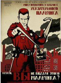 Фишкина солянка за 29.09.2014