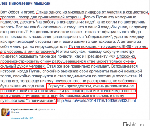 Путин покидает австралийский саммит двадцатки. Учитесь!