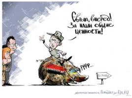 Свидомый интернационал