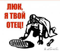 Рукожопство канализационного люка
