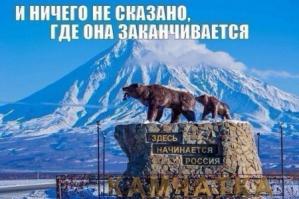 Камчатка. Земля медведей