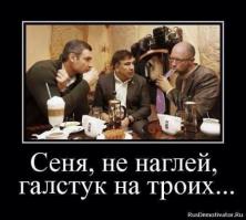 Демотиваторы про Укро-ину 4