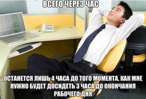 Тем, у кого день не задался