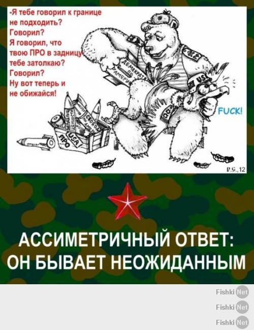 Пророссийские карикатуры и картинки.