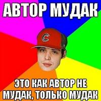 Отсюда вывод: