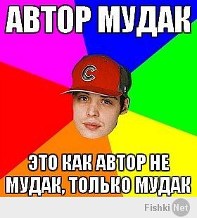 Отсюда вывод: