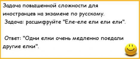 Примерно тоже на Русском!