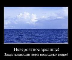 ​Российские моряки «выдворили» амерскую подлодку